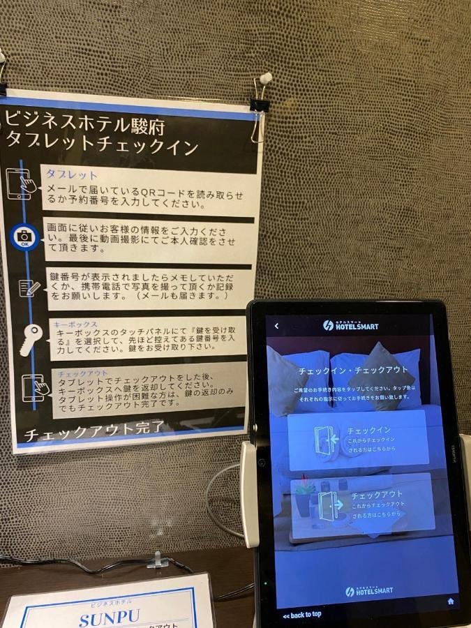 Business Hotel Sunpu Shizuoka Luaran gambar